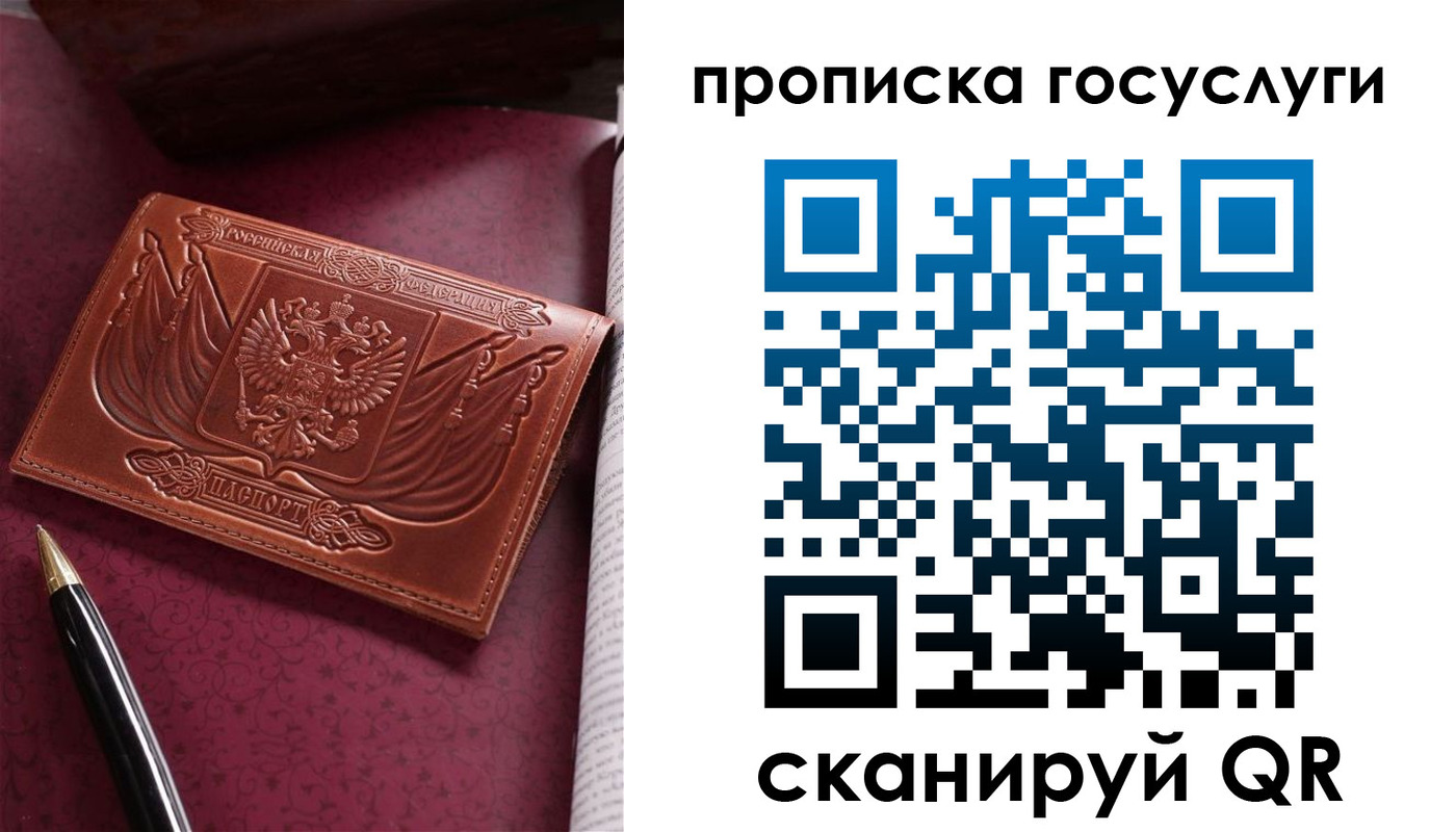 временная регистрация в квартире в Невеле