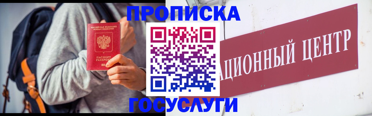 регистрация иностранных граждан с РВП в Невеле