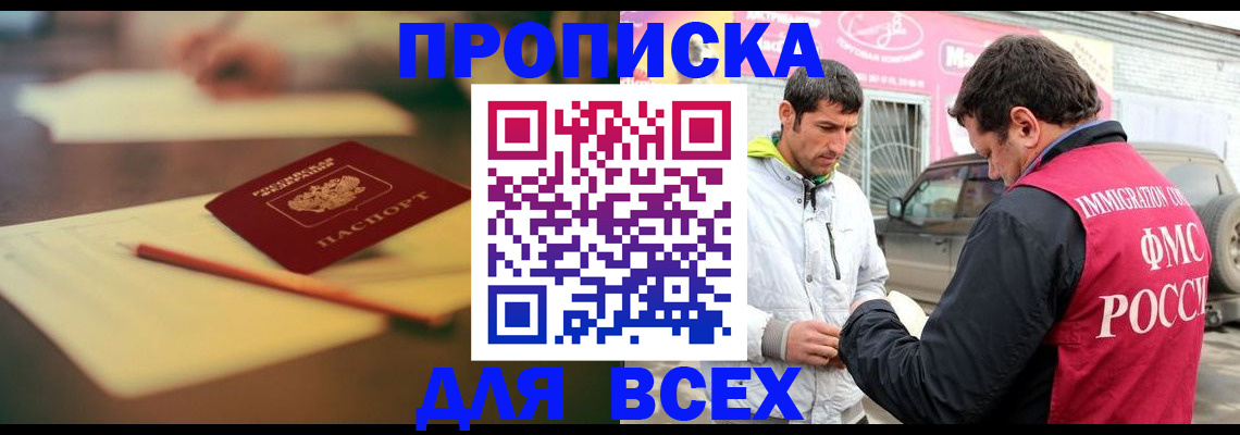регистрация в Невеле