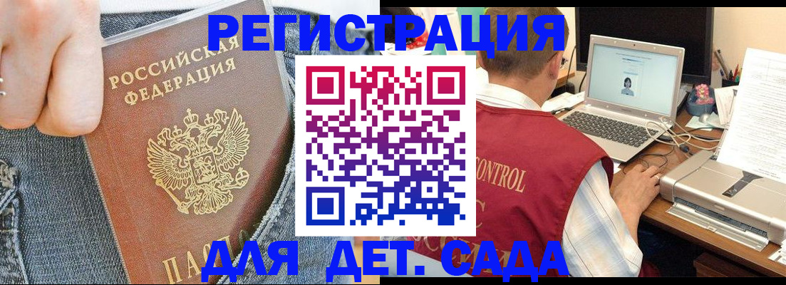 регистрация для школы в Невеле