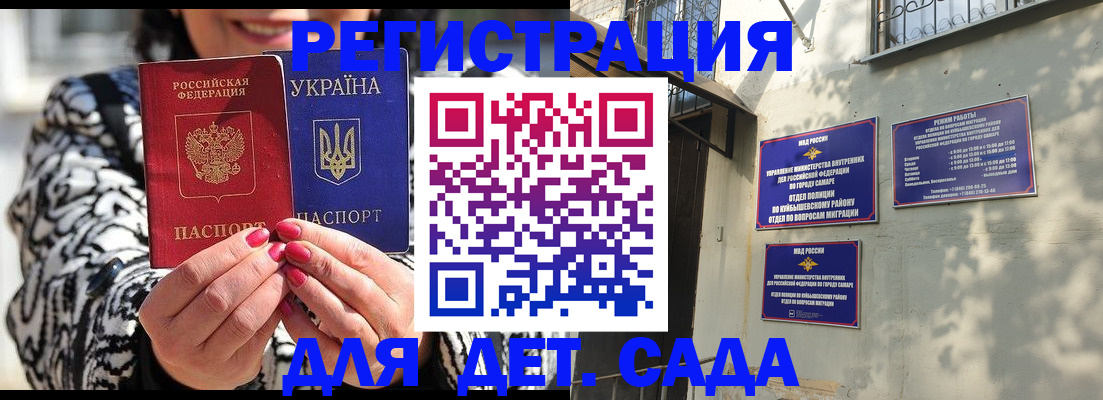 временная регистрация для школы в Невеле
