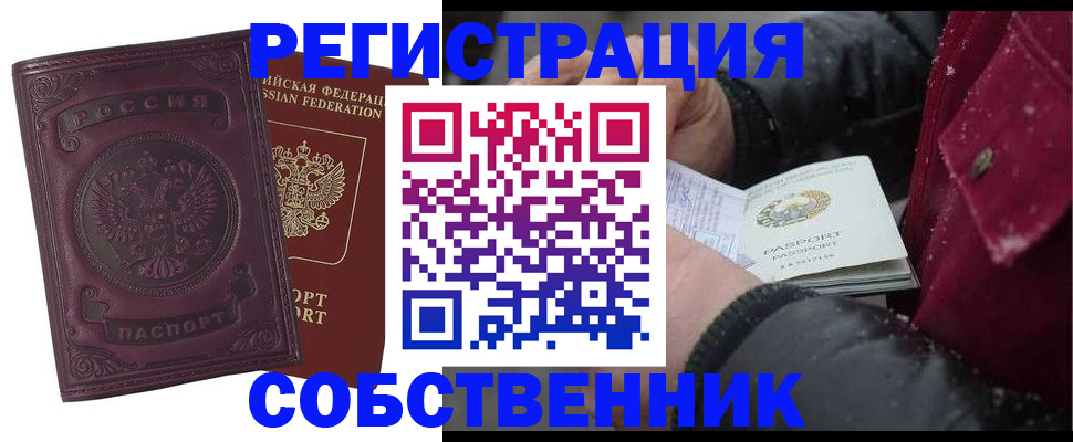 временная регистрация 2025 в Невеле