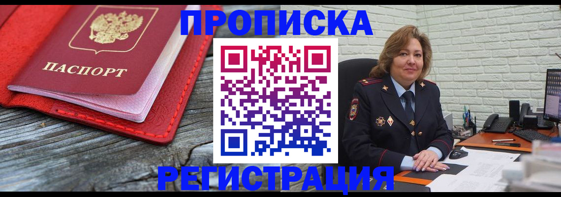 временная регистрация для банка в Невеле
