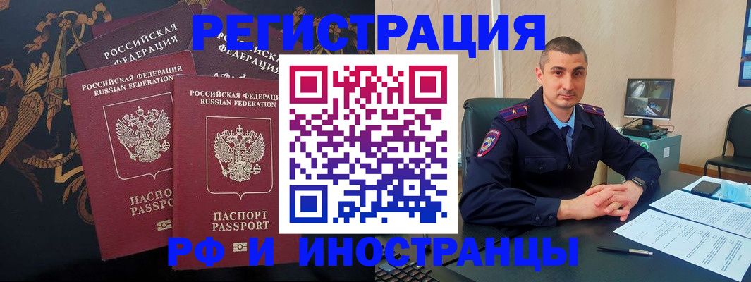 постоянная прописка по месту жительства в Невеле