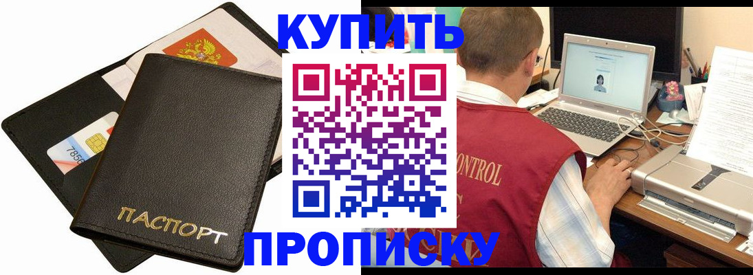 прописка регистрация в Невеле